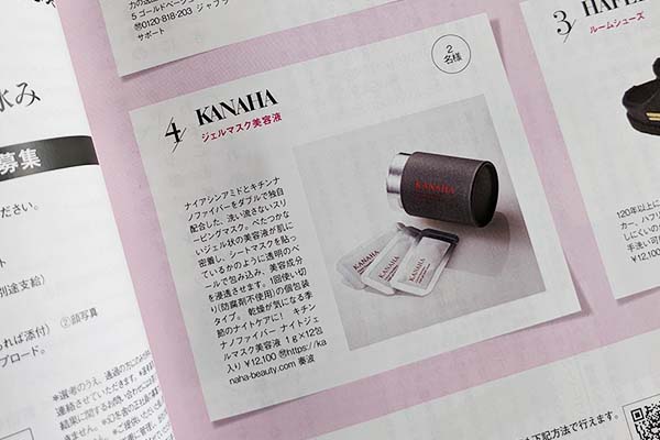 GINGER読者プレゼントページ